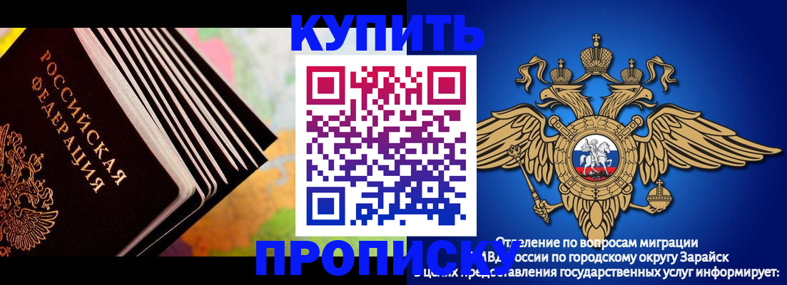 временная регистрация купить в Сольцах